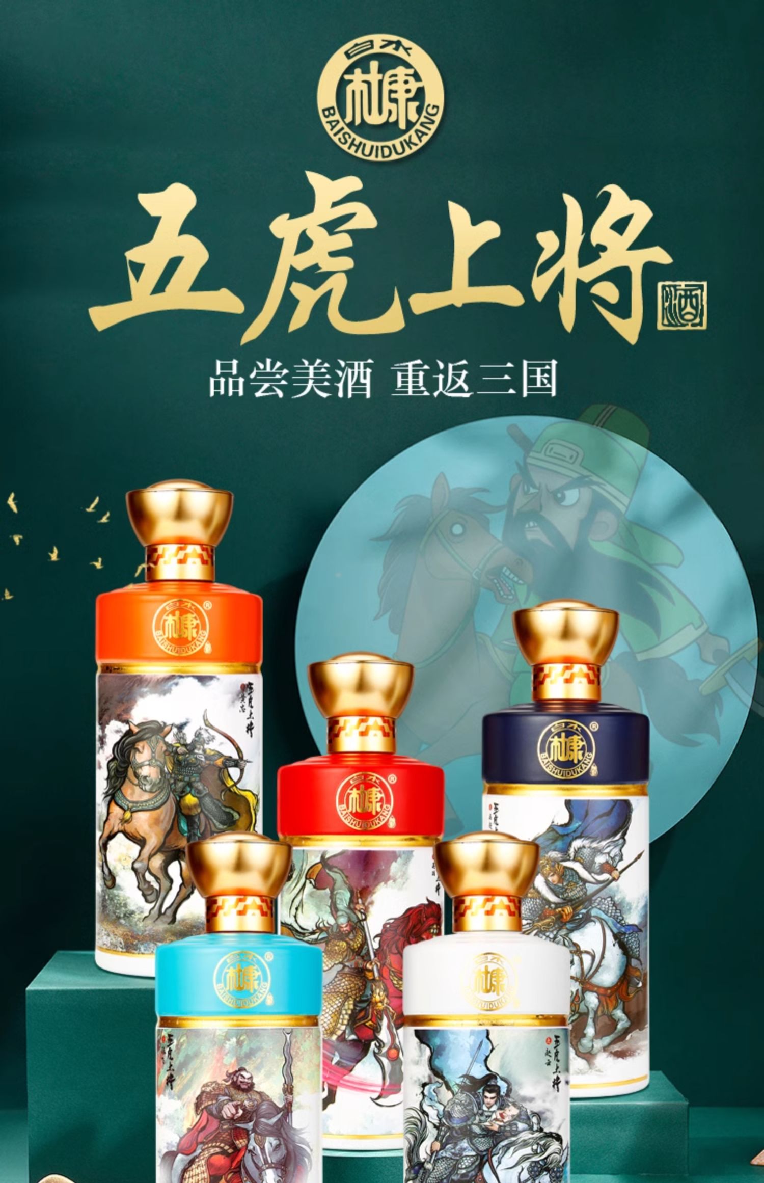 Rượu Mao Đài Ngũ Hổ Tướng Chính Hãng 35 Rượu Ngũ Hổ Tướng Chính Hãng