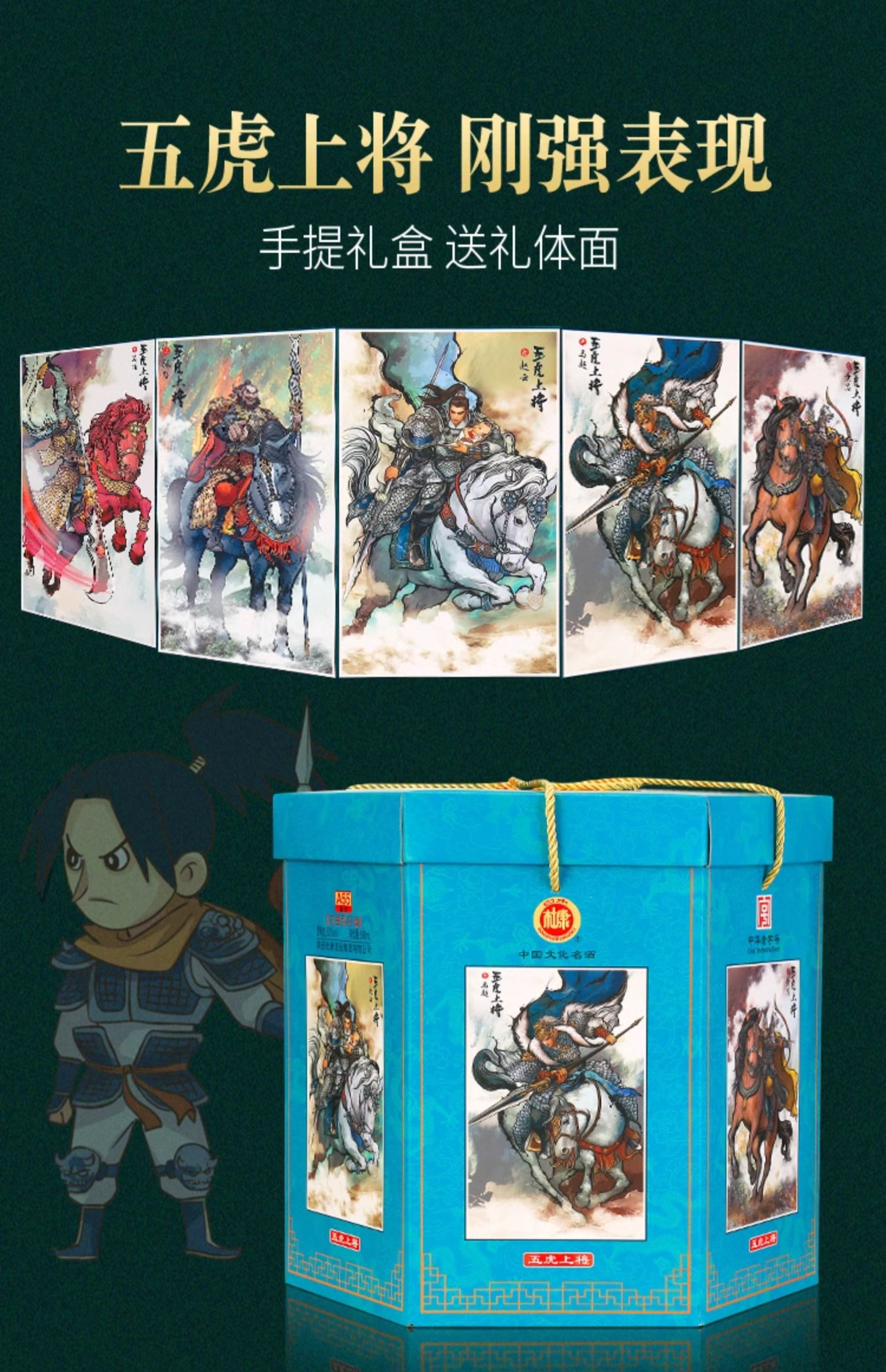 Rượu Mao Đài Ngũ Hổ Tướng Chính Hãng 33 Rượu Ngũ Hổ Tướng Chính Hãng