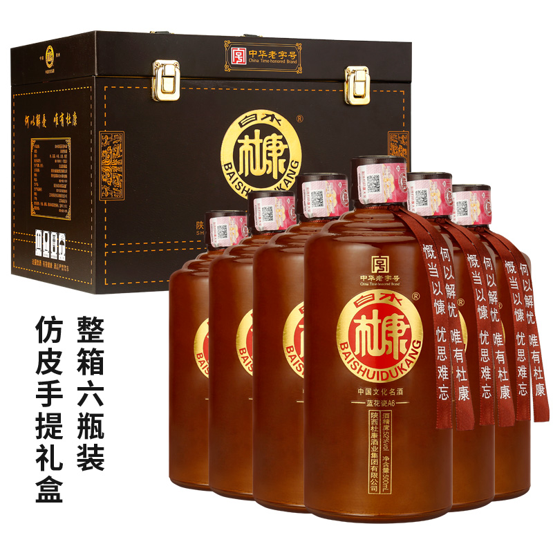 RƯỢU NỘI ĐỊA TRUNG QUỐC BẠCH THỦY ĐỖ KHANG 46 Rượu Nội Địa Trung Quốc Bạch Thủy Đỗ Khang A6