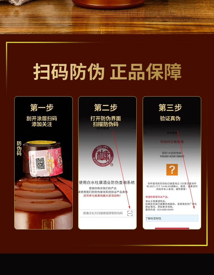 RƯỢU NỘI ĐỊA TRUNG QUỐC BẠCH THỦY ĐỖ KHANG 57 Rượu Nội Địa Trung Quốc Bạch Thủy Đỗ Khang A6