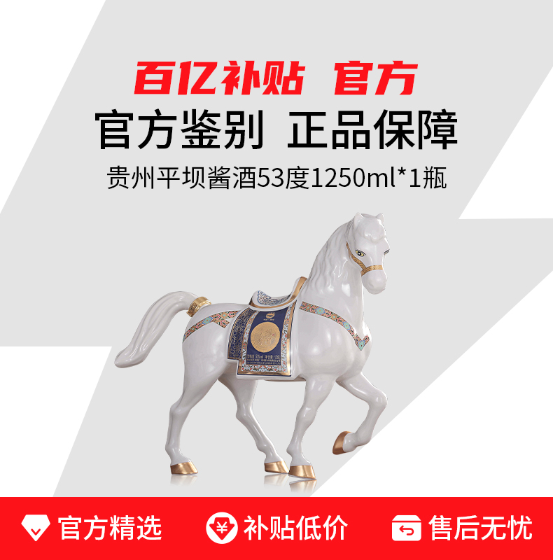 RƯỢU NGỰA SỨ TRUNG QUỐC 2026 34 01