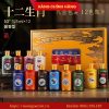 Rượu Mao Đài Quý Châu 12 Con Giáp 7 Rượu Mao Đài Quý Châu 12 Con Giáp