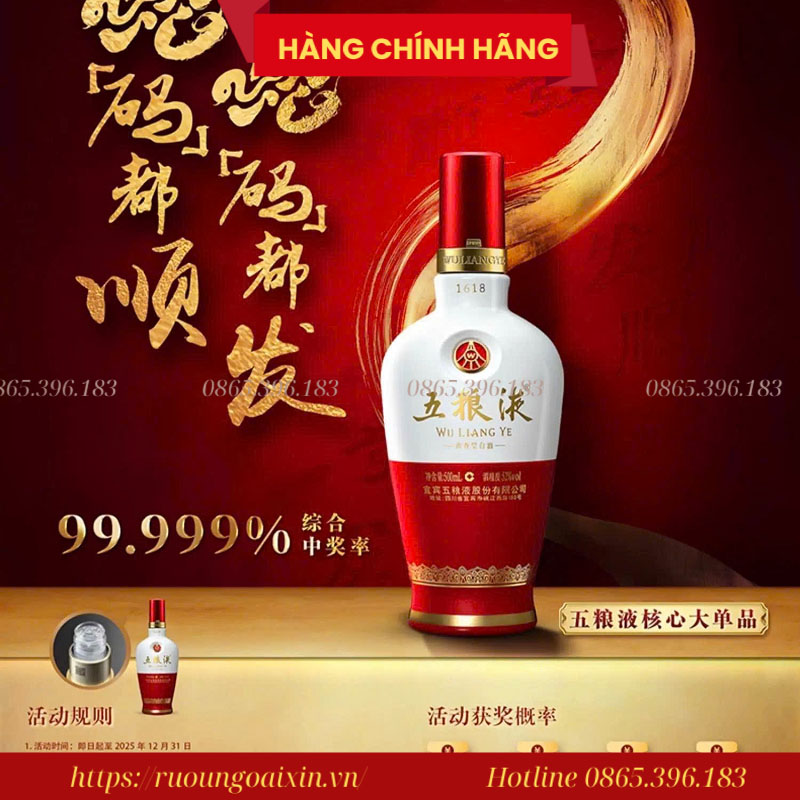 RƯỢU NGŨ LƯƠNG DỊCH 1618 WULIANGYE 2 RƯỢU NGŨ LƯƠNG DỊCH 1618 WULIANGYE - Ảnh 2
