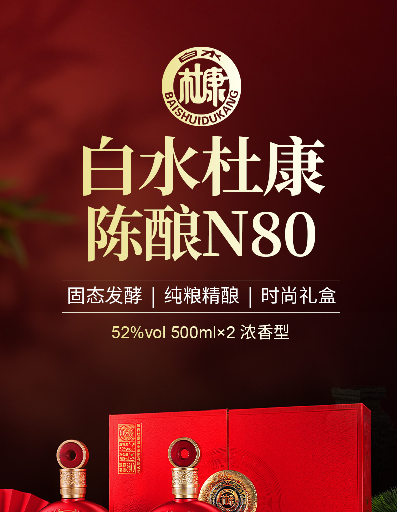 HỘP QUÀ RƯỢU BẠCH THỦY ĐỖ KHANG 23 ruou mao dai bach thuy do khang 8