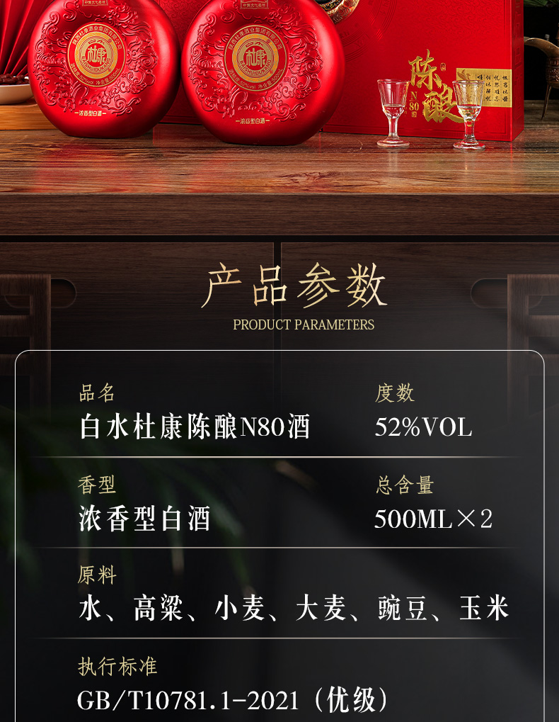 HỘP QUÀ RƯỢU BẠCH THỦY ĐỖ KHANG 24 ruou mao dai bach thuy do khang 9