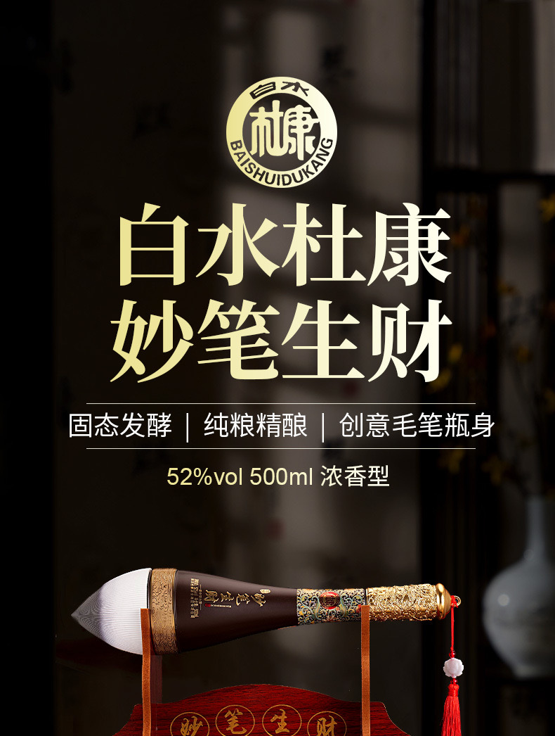 Rượu Mao Đài Bút Sinh Tài - Baishui Dukang Miaobi Shengcai 23 ruou mao dai but sinh tai 1 1