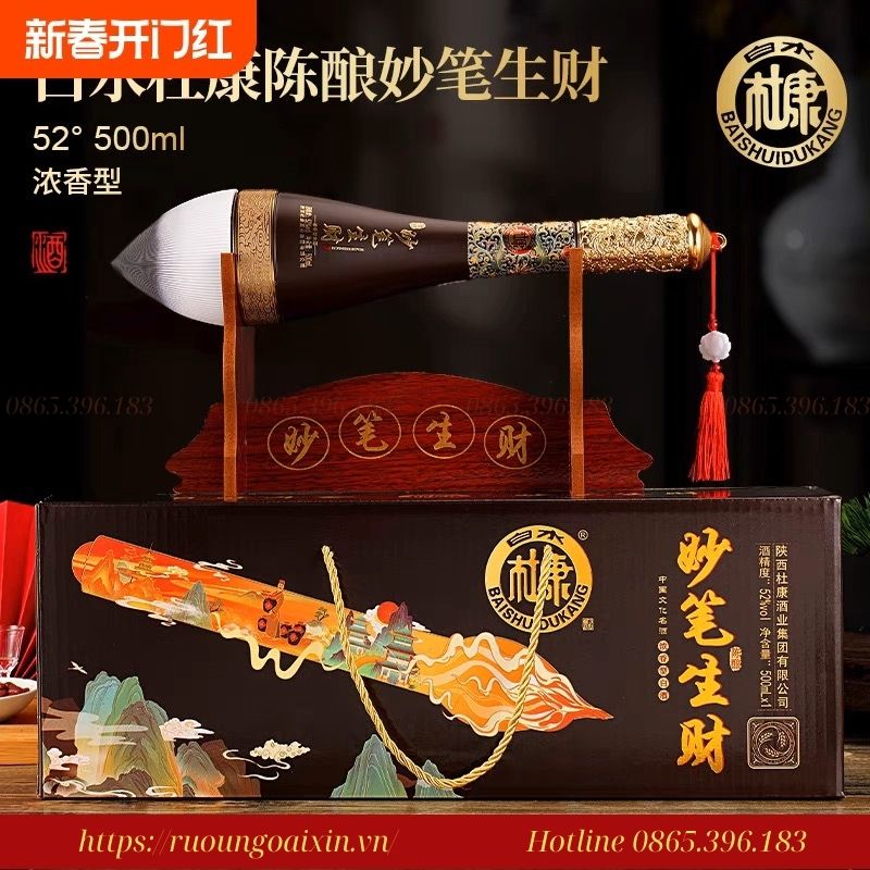 Rượu Mao Đài Bút Sinh Tài - Baishui Dukang Miaobi Shengcai 21 Rượu Mao Đài Bút Tái Sinh - Baishui Dukang Miaobi Shengcai