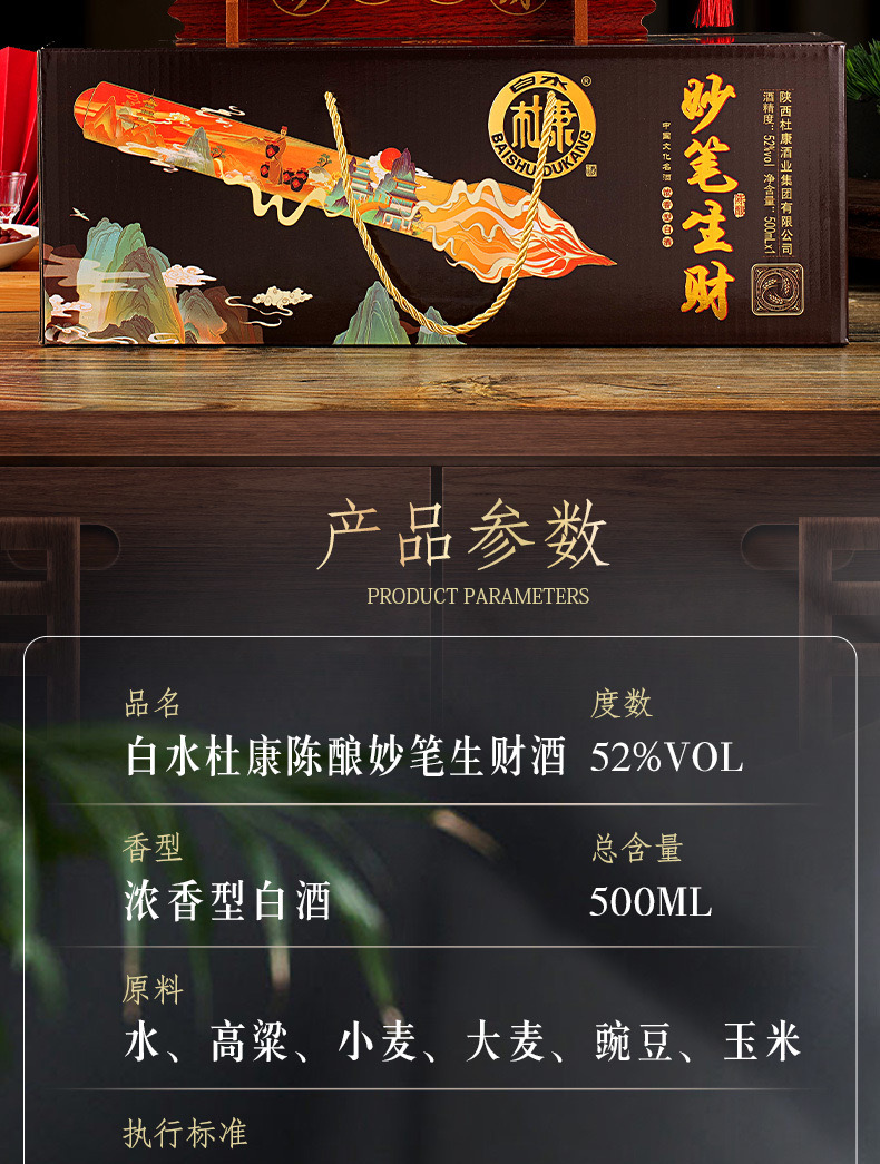 Rượu Mao Đài Bút Sinh Tài - Baishui Dukang Miaobi Shengcai 24 ruou mao dai but sinh tai 2 1