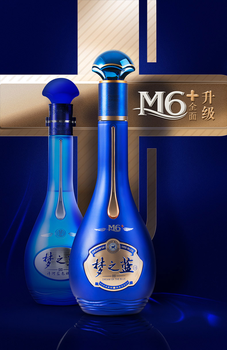 RƯỢU MỘNG CHI LAM M6 (Yanghe 梦之蓝 M6+) 20 Rượu Mộng Chi Lam M6 (Yanghe 梦之蓝 M6)