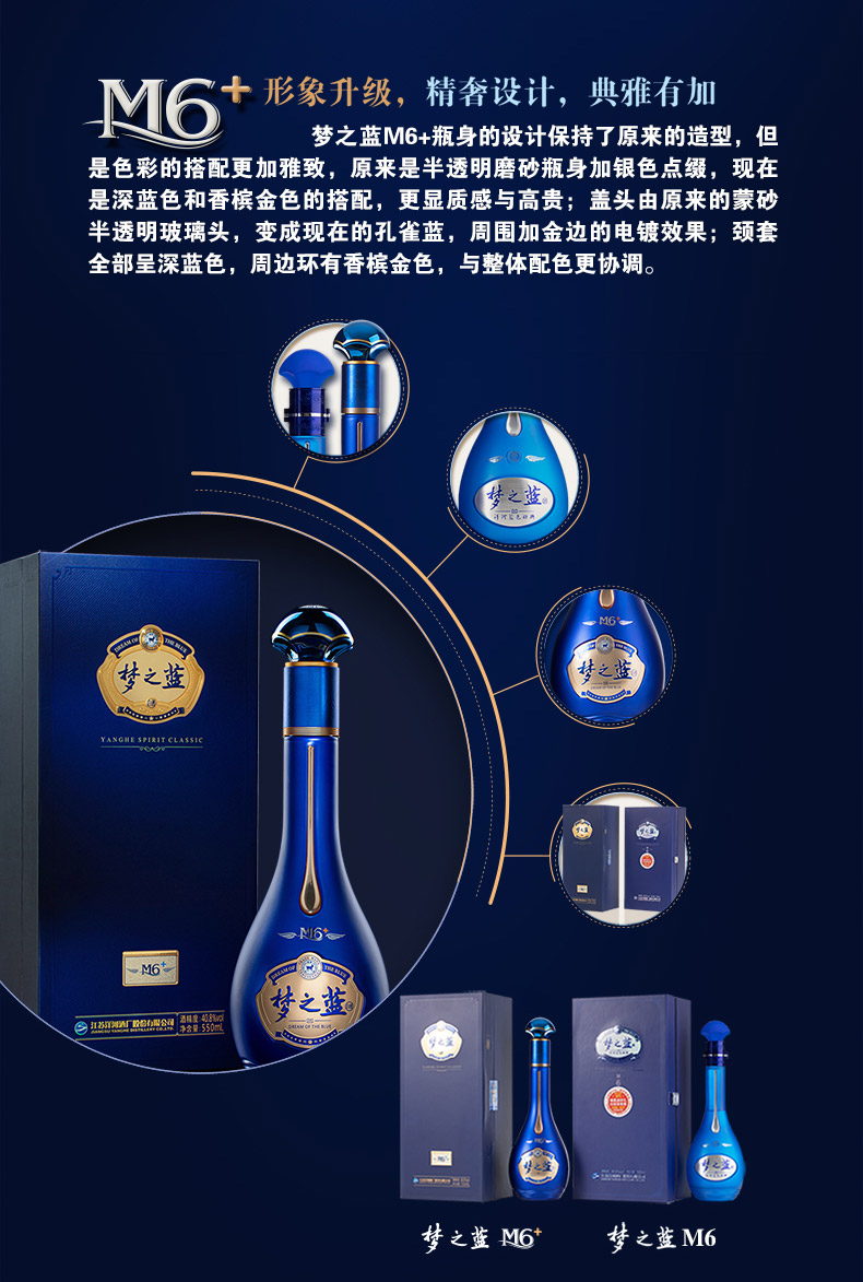 RƯỢU MỘNG CHI LAM M6 (Yanghe 梦之蓝 M6+) 22 ruou mong cho lam m6 3