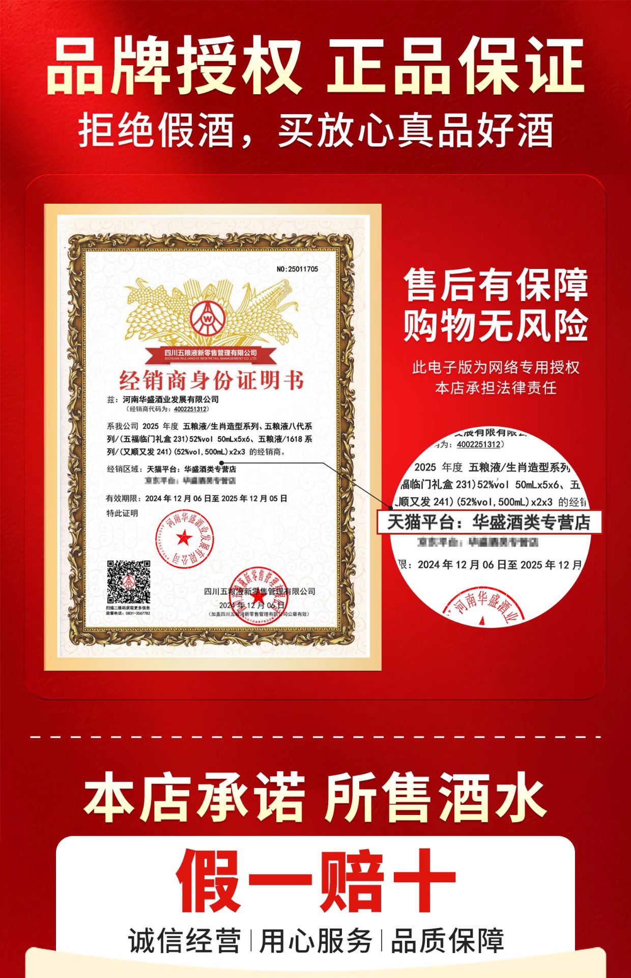 RƯỢU NGŨ LƯƠNG DỊCH CHÍNH HÃNG WULIANGYE 32 ruou ngu luong dich 1