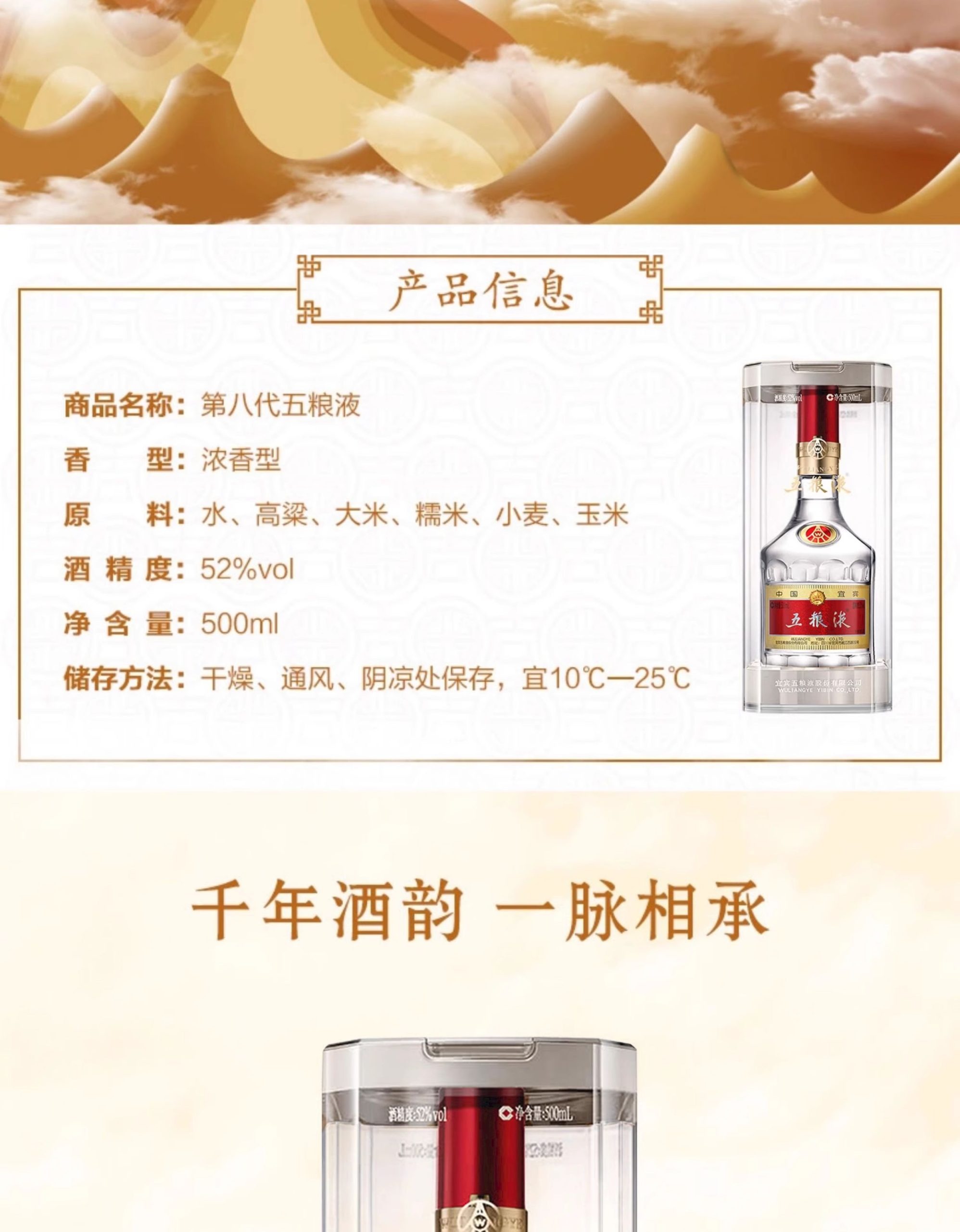 RƯỢU NGŨ LƯƠNG DỊCH CHÍNH HÃNG WULIANGYE 35 ruou ngu luong dich 4 scaled