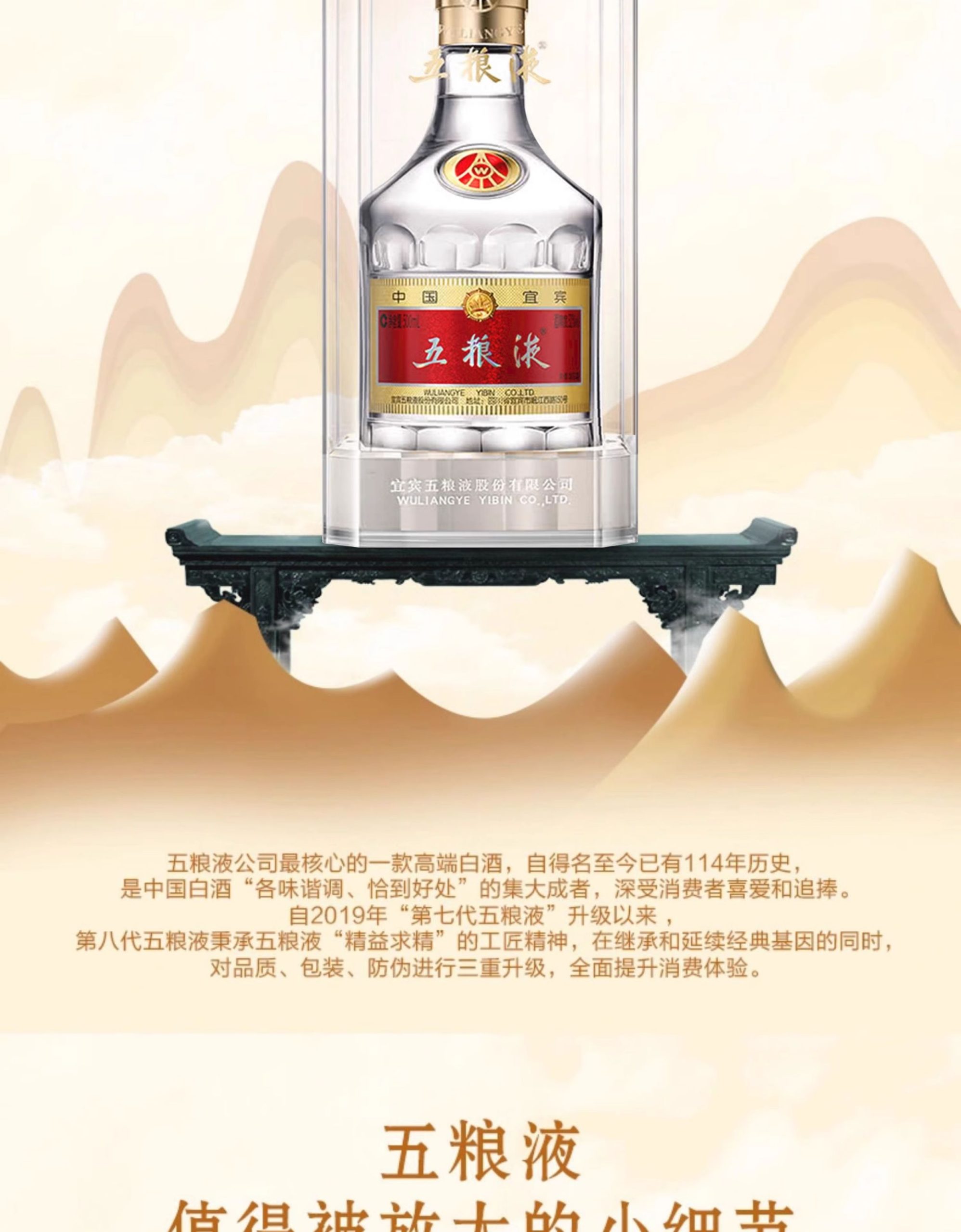 RƯỢU NGŨ LƯƠNG DỊCH CHÍNH HÃNG WULIANGYE 36 ruou ngu luong dich 5 scaled