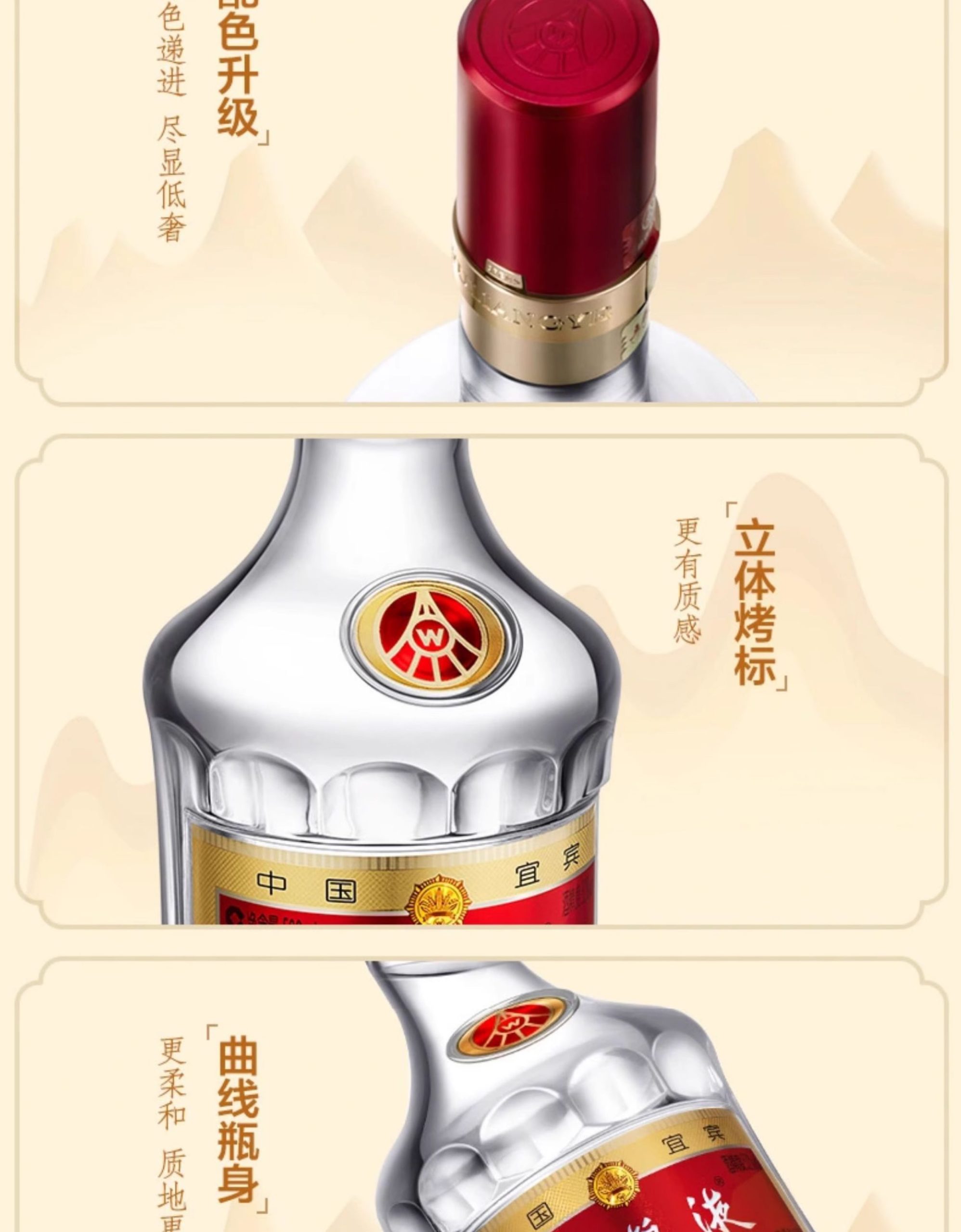 RƯỢU NGŨ LƯƠNG DỊCH CHÍNH HÃNG WULIANGYE 38 ruou ngu luong dich 7 scaled