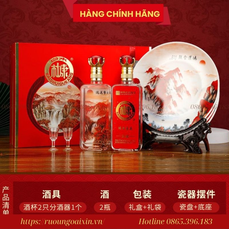 Hộp Quà Rượu Đỗ Khang nội địa Trung (Bai Shui Du Kang) 42 Hộp Quà Rượu Đỗ Khang nội địa Trung (Bai Shui Du Kang)