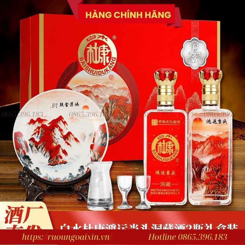 Hộp Quà Rượu Đỗ Khang nội địa Trung (Bai Shui Du Kang) 30 Hộp Quà Rượu Đỗ Khang nội địa Trung (Bai Shui Du Kang)