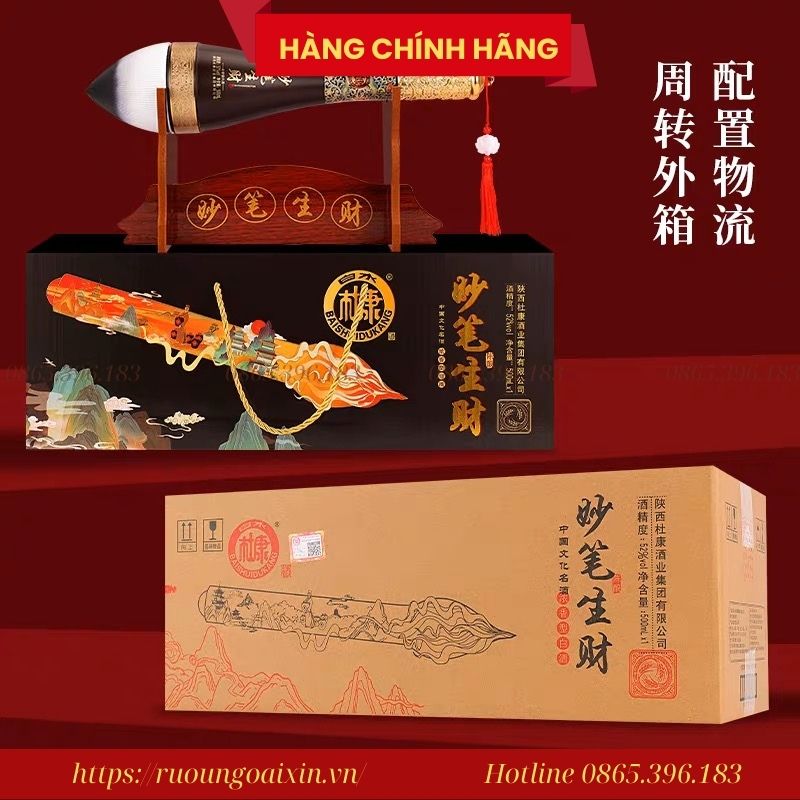 Rượu Mao Đài Bút Sinh Tài - Baishui Dukang Miaobi Shengcai 19 Rượu Mao Đài Bút Tái Sinh - Baishui Dukang Miaobi Shengcai