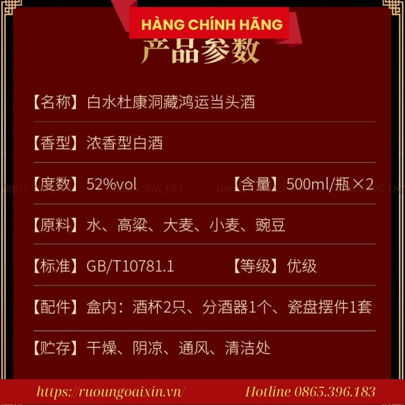 Hộp Quà Rượu Đỗ Khang nội địa Trung (Bai Shui Du Kang) 31 Hộp Quà Rượu Đỗ Khang nội địa Trung (Bai Shui Du Kang)