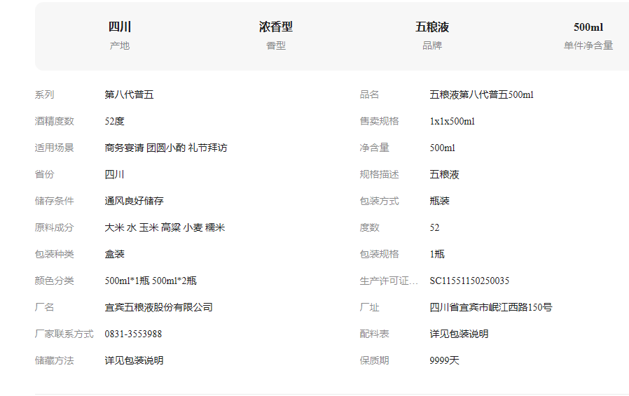 RƯỢU NGŨ LƯƠNG DỊCH CHÍNH HÃNG WULIANGYE 23 Rượu Ngũ Lương Dịch Chính Hãng - Wuliangye 52%