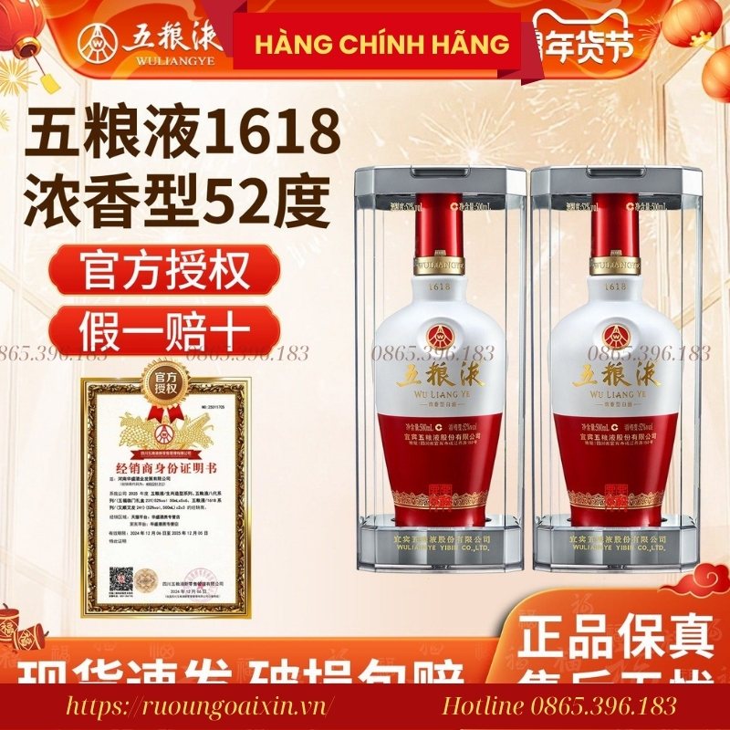 RƯỢU NGŨ LƯƠNG DỊCH 1618 WULIANGYE 25 Rượu Ngũ Lương Dịch 1618 (Wuliangye 1618)