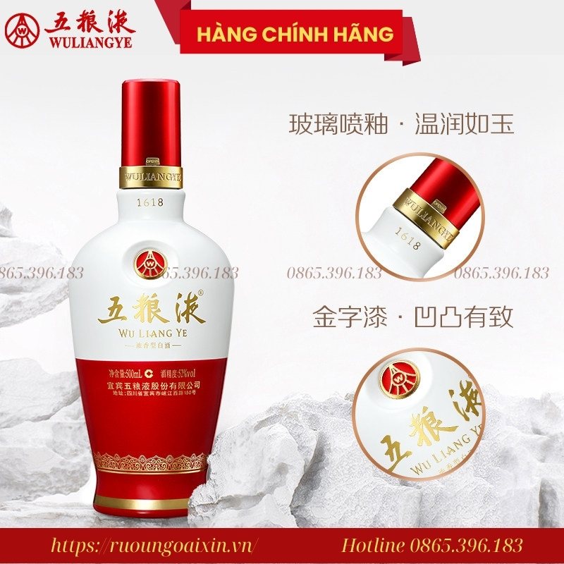 RƯỢU NGŨ LƯƠNG DỊCH 1618 WULIANGYE 29 Rượu Ngũ Lương Dịch 1618 (Wuliangye 1618)