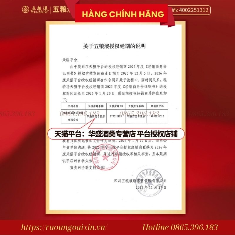 RƯỢU NGŨ LƯƠNG DỊCH 1618 WULIANGYE 23 Rượu Ngũ Lương Dịch 1618 (Wuliangye 1618)