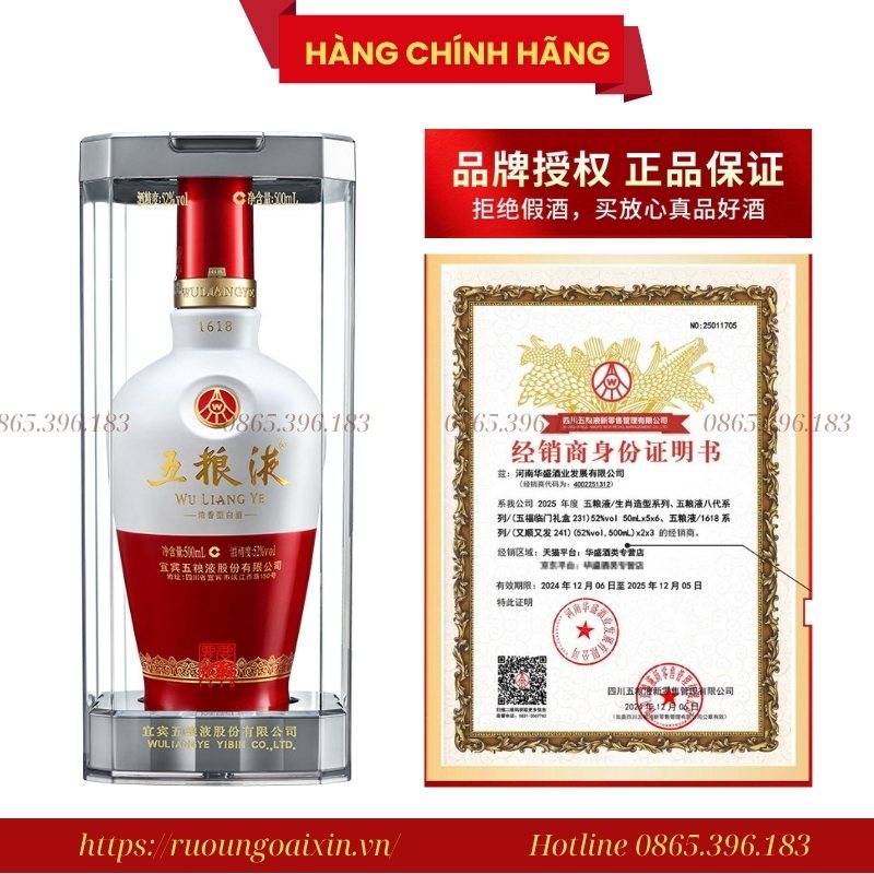 RƯỢU NGŨ LƯƠNG DỊCH 1618 WULIANGYE 24 Rượu Ngũ Lương Dịch 1618 (Wuliangye 1618)