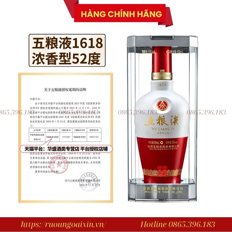 RƯỢU NGŨ LƯƠNG DỊCH 1618 WULIANGYE 22 Rượu Ngũ Lương Dịch 1618 (Wuliangye 1618)