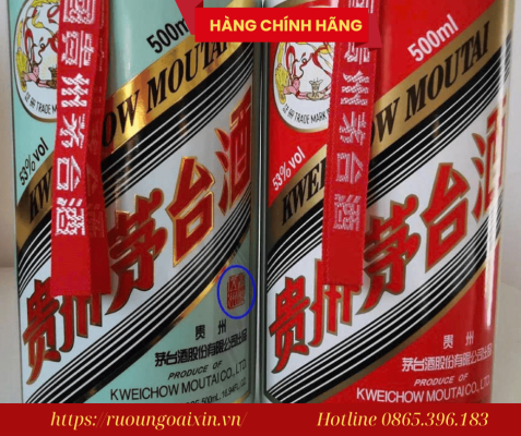 Rượu Mao Đài Trung Quốc 茅台酒