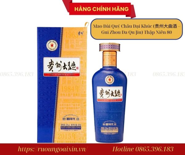 Mao Đài Quý Châu Đại Khúc (Gui Zhou Da Qu Jiu) Thập Niên 80
