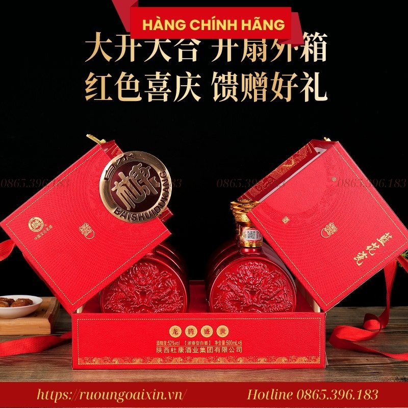 RƯỢU BẠCH THỦY ĐỖ KHANG HOÀNG ĐẾ 3 RƯỢU BẠCH THỦY ĐỖ KHANG HOÀNG ĐẾ - Ảnh 3