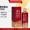 RƯỢU MAO ĐÀI 1935 CAO CẤP - MOUTAI 1935 12 Rượu Mao Đài 1935 – Moutai 1935 chính hãng 53% 500ml