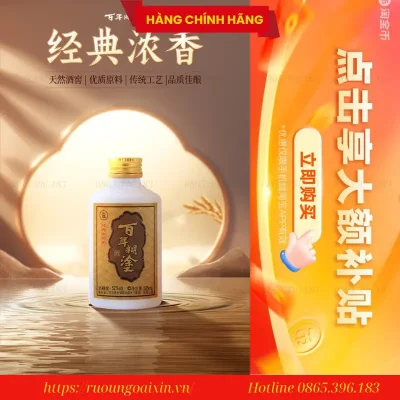 Rượu Bách Niên Hồ Đồ (百年糊涂).