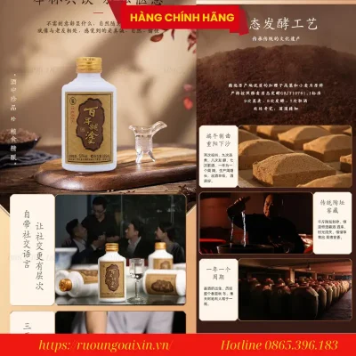 Rượu Bách Niên Hồ Đồ (百年糊涂).